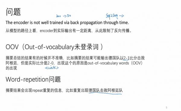 秦曾昌：自然语言处理(名企实训班)，视频教程百度云 价值千元-3