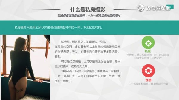 私房摄影全能秘籍，一本正经说私房，成为人人羡慕的私房摄影师-3
