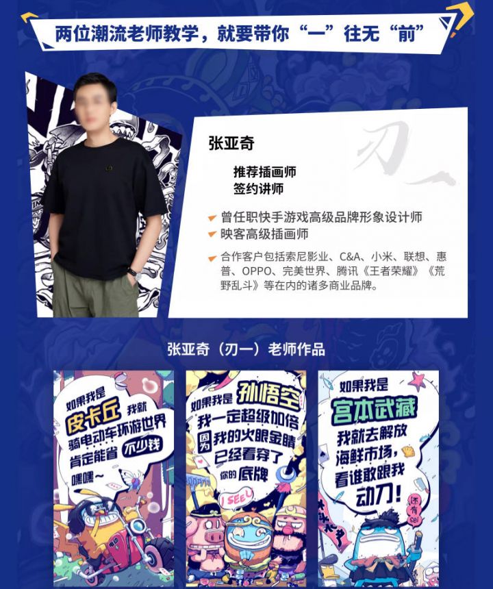 潮流插画设计实战班张亚奇李晓前 2020 年 11 月结课【画质高清有课件】-2 潮流插画设计实战班张亚奇李晓前 2020 年 11 月结课【画质高清有课件】-2