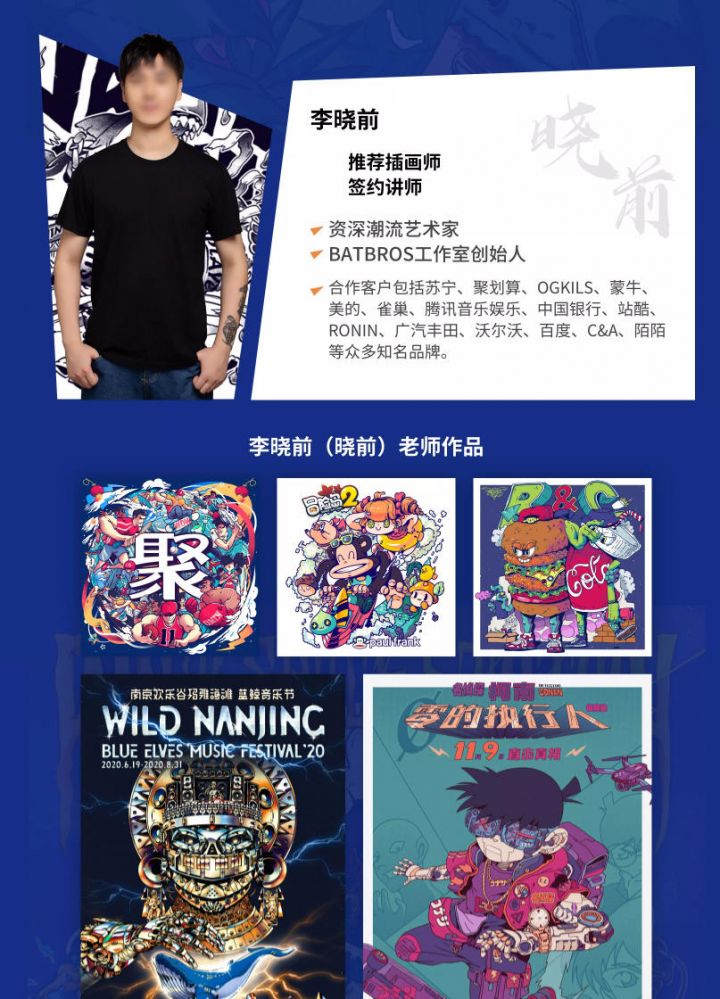 潮流插画设计实战班张亚奇李晓前 2020 年 11 月结课【画质高清有课件】-3 潮流插画设计实战班张亚奇李晓前 2020 年 11 月结课【画质高清有课件】-3