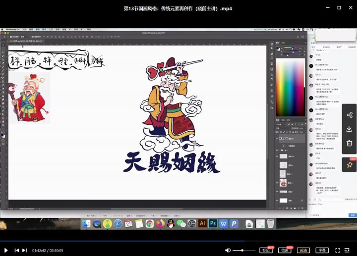 潮流插画设计实战班张亚奇李晓前 2020 年 11 月结课【画质高清有课件】-6 潮流插画设计实战班张亚奇李晓前 2020 年 11 月结课【画质高清有课件】-6