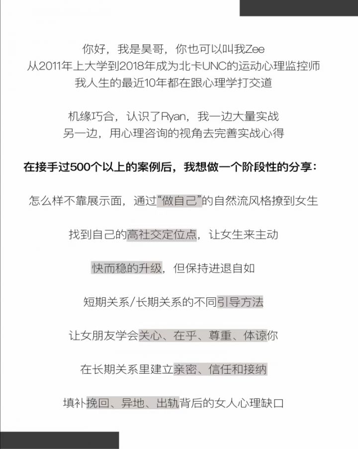 CAC2.0《700 分钟从把妹到长期关系》-1 CAC2.0《700 分钟从把妹到长期关系》-1