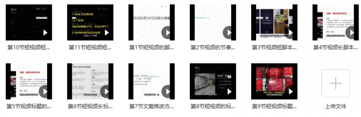 小呆短视频深度文案课,上热门的杀手锏,带你写出爆款标题+文案-1 小呆短视频深度文案课,上热门的杀手锏,带你写出爆款标题+文案-1