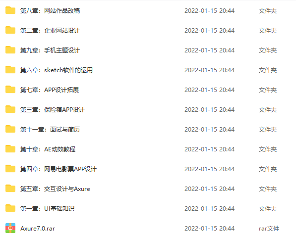米克视觉-UI 设计视频教程-1 米克视觉-UI 设计视频教程-1