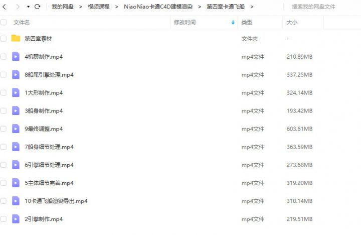 niaoniao卡通C4D2021建模渲染【画质高清有素材】-3 niaoniao卡通C4D2021建模渲染【画质高清有素材】-3