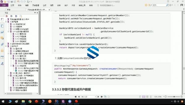 非常“贵”的JAVA项目 JAVA企业级金融项目全面实战 借款+出借+后台管理三端功能实现-3 非常“贵”的JAVA项目 JAVA企业级金融项目全面实战 借款+出借+后台管理三端功能实现-3