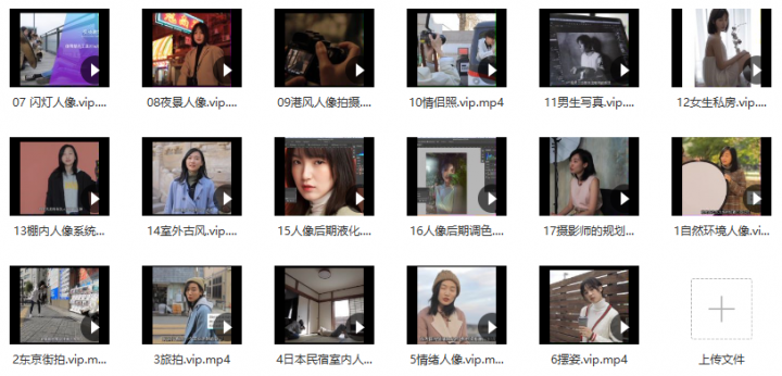 林海音人像摄影课第一期【画质高清】-1 林海音人像摄影课第一期【画质高清】-1