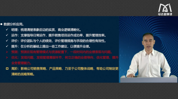 数据分析培训课程，企业管理数据分析全体系落地培训 价值199元-3
