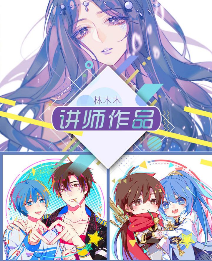 莫那林木木cg插画入门必修课【画质一般】-1 莫那林木木cg插画入门必修课【画质一般】-1