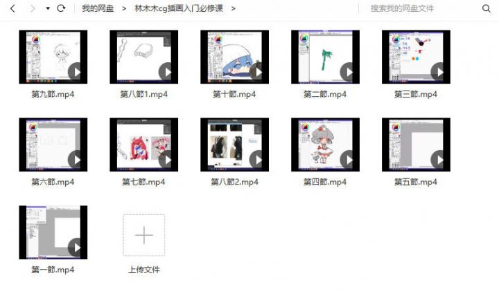 莫那林木木cg插画入门必修课【画质一般】-2 莫那林木木cg插画入门必修课【画质一般】-2