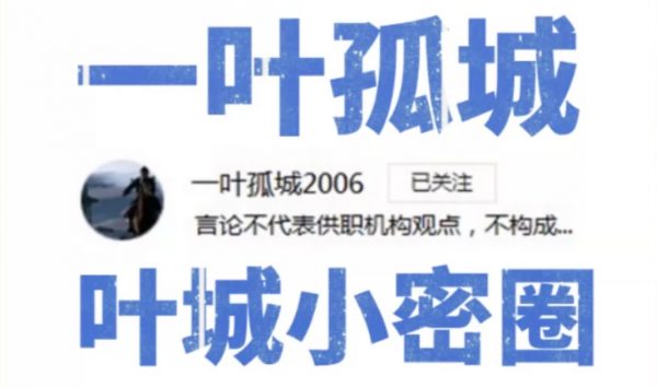 叶城小密圈价值投资训练营,13大行业方法与框架 价值千元-1 叶城小密圈价值投资训练营,13大行业方法与框架 价值千元-1