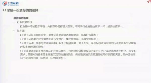叶城小密圈价值投资训练营，13大行业方法与框架 价值千元-3