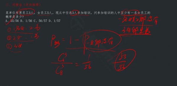 天和智胜2022黑魔方密训，公务员考试培训网课 最新课程-3