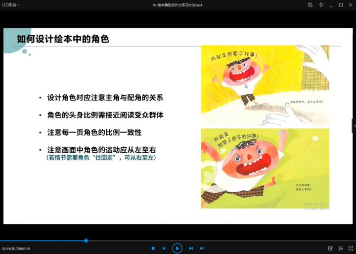 芜小娴第八期绘本插画创作基础班-2 芜小娴第八期绘本插画创作基础班-2