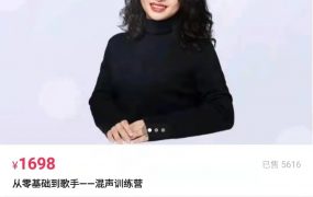 郭潇雨从零基础到歌手—混声训练营
