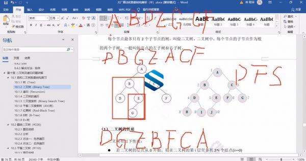 73G全新算法与数据结构解析课程 一线大厂高手带你全面深入算法与数据结构-2 73G全新算法与数据结构解析课程 一线大厂高手带你全面深入算法与数据结构-2