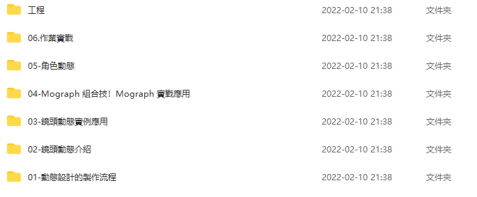 打通3D动态不卡关|动态与运镜技巧2022年1月结课-3 打通3D动态不卡关|动态与运镜技巧2022年1月结课-3