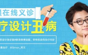 邱晨设计急诊室，理念+操作全面提升设计水平 价值千元