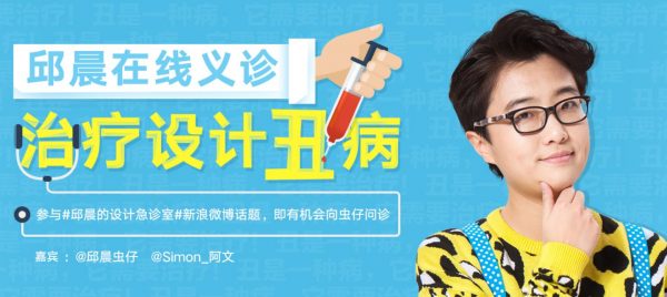 邱晨设计急诊室,理念+操作全面提升设计水平 价值千元-1 邱晨设计急诊室,理念+操作全面提升设计水平 价值千元-1