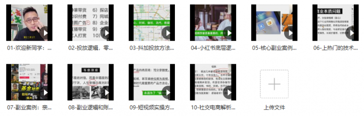 一舟一课副业方法论,如何做出爆品产品的方法和实际案例-1 一舟一课副业方法论,如何做出爆品产品的方法和实际案例-1