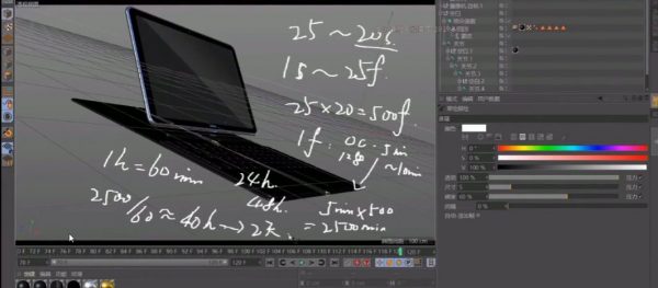 徐斌C4D实战全能班第10期，0基础可学的C4D软件视频教程(64G) 价值3960元-3