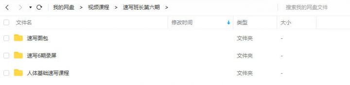 速写班长第六期2021年11月-1