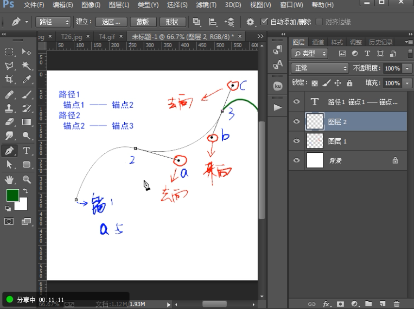 一套课程学好PS！400多集PS全新视频教程 Adobe Photoshop CC新手到大师视频教程
