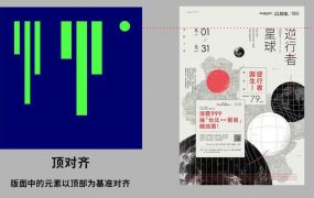 大猫版式设计训练营【画质高清有部分素材】