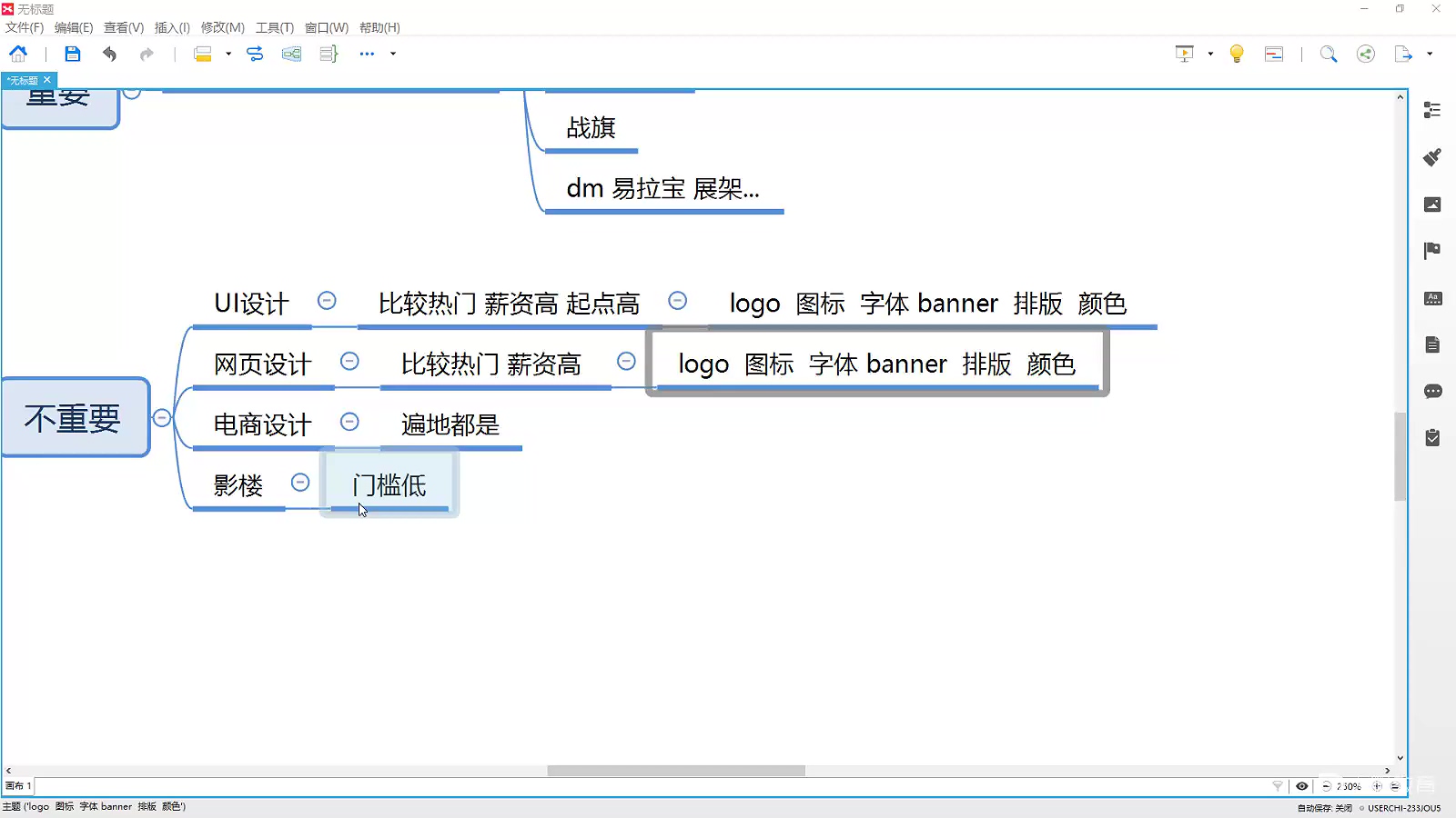 广告设计行业提升视频课程