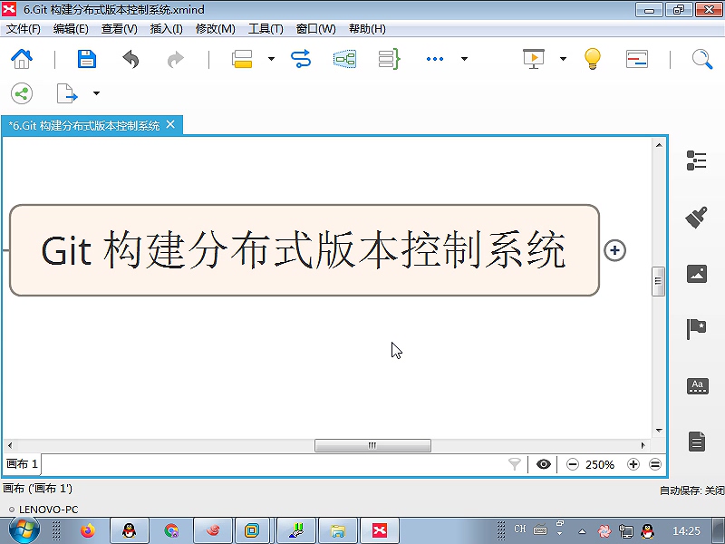 Git构建分布式版本控制器教程