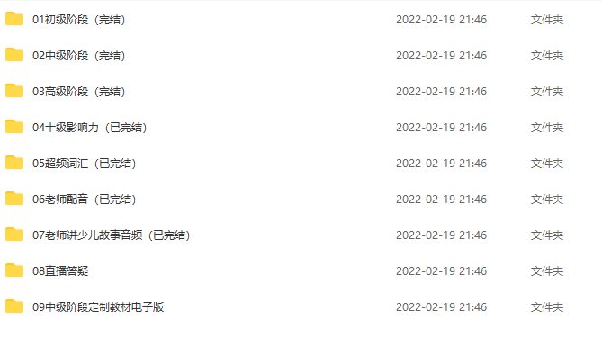 梁焕臻【超频语境】全能英语风暴营-1 梁焕臻【超频语境】全能英语风暴营-1