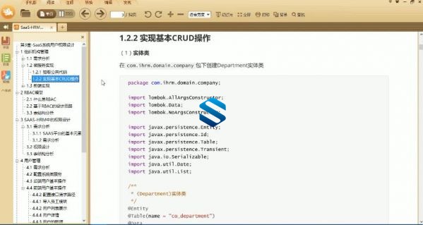 SaaS平台高阶开发课程 Springboot基于SaaS平台的iHRM刷脸登录实战开发 刷脸登录教程-2