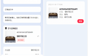 亚马逊抢单源码自动抓取订单任务邀请英文,西班牙语可自动切换语言