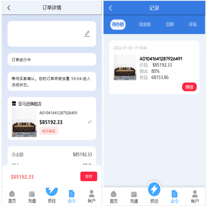 亚马逊抢单源码自动抓取订单任务邀请英文,西班牙语可自动切换语言-3 亚马逊抢单源码自动抓取订单任务邀请英文,西班牙语可自动切换语言-3