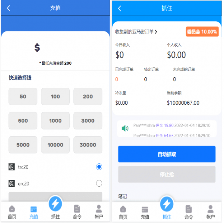 亚马逊抢单源码自动抓取订单任务邀请英文,西班牙语可自动切换语言-4 亚马逊抢单源码自动抓取订单任务邀请英文,西班牙语可自动切换语言-4
