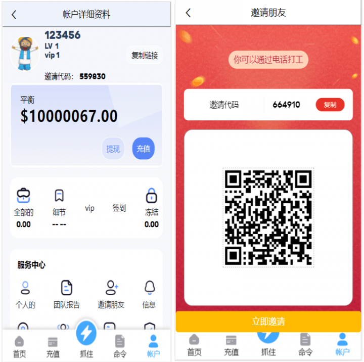 亚马逊抢单源码自动抓取订单任务邀请英文,西班牙语可自动切换语言-5 亚马逊抢单源码自动抓取订单任务邀请英文,西班牙语可自动切换语言-5