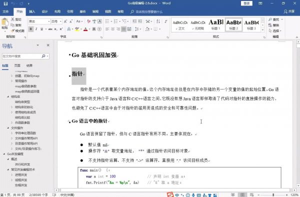 Go语言与区块链在线就业班，3阶段完整版，百度网盘下载(35.8G) 价值16980元-3