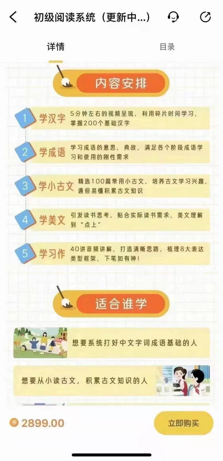 申怡初级阅读系统五合一,五大模块系统提升孩子中文素养-1 申怡初级阅读系统五合一,五大模块系统提升孩子中文素养-1