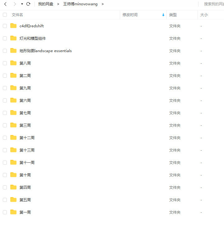 王师傅概念设计3D辅助绘画2020年【画质高清有素材】-1 王师傅概念设计3D辅助绘画2020年【画质高清有素材】-1