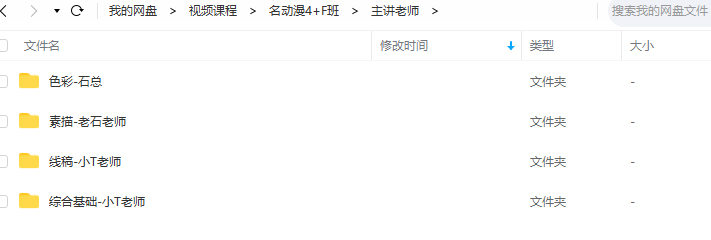 名动漫4+F网络班【画质高清】-2 名动漫4+F网络班【画质高清】-2