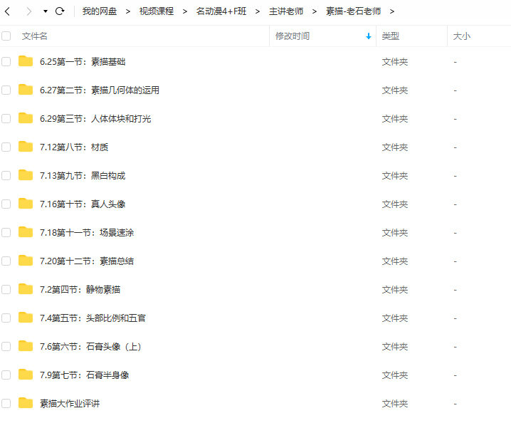 名动漫4+F网络班【画质高清】-3 名动漫4+F网络班【画质高清】-3