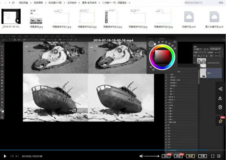 名动漫4+F网络班【画质高清】-4 名动漫4+F网络班【画质高清】-4