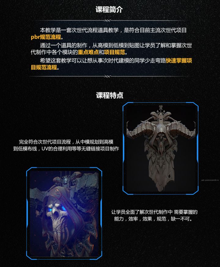 深夜学院-【古月】次世代游戏道具制作-1 深夜学院-【古月】次世代游戏道具制作-1