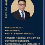 赵玉平大师精品课程大全集（27套）
