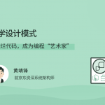 趣学设计模式，告别烂代码，成为编程“艺术家”