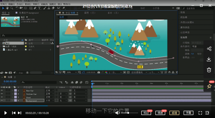 良知塾-白志勇After Effects 全案例系统教程-4