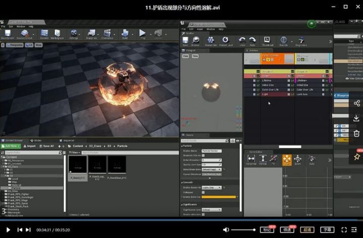 游戏特效培训UE4虚幻MMO魔幻特效课程【画质高清有素材】-2 游戏特效培训UE4虚幻MMO魔幻特效课程【画质高清有素材】-2