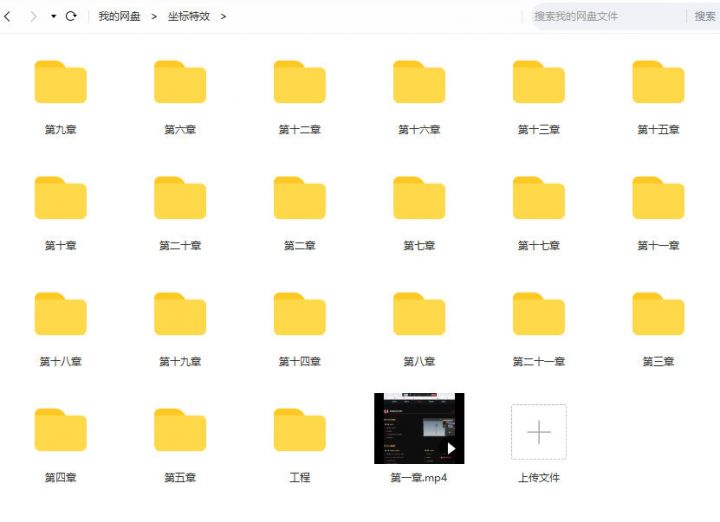 houdini特效课程坐标特效【画质高清】-1 houdini特效课程坐标特效【画质高清】-1