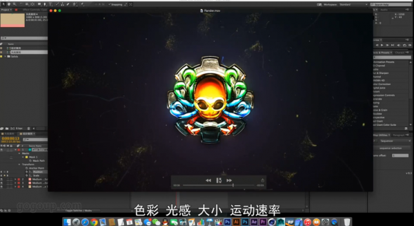 AE动效教程，After Effects图形视频处理软件视频培训(21G) 价值199元-3