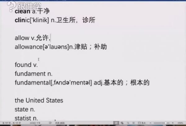 指南针万词记忆特训营，男哥终极英语词汇速记，视频课程(29G) 价值3180元-2